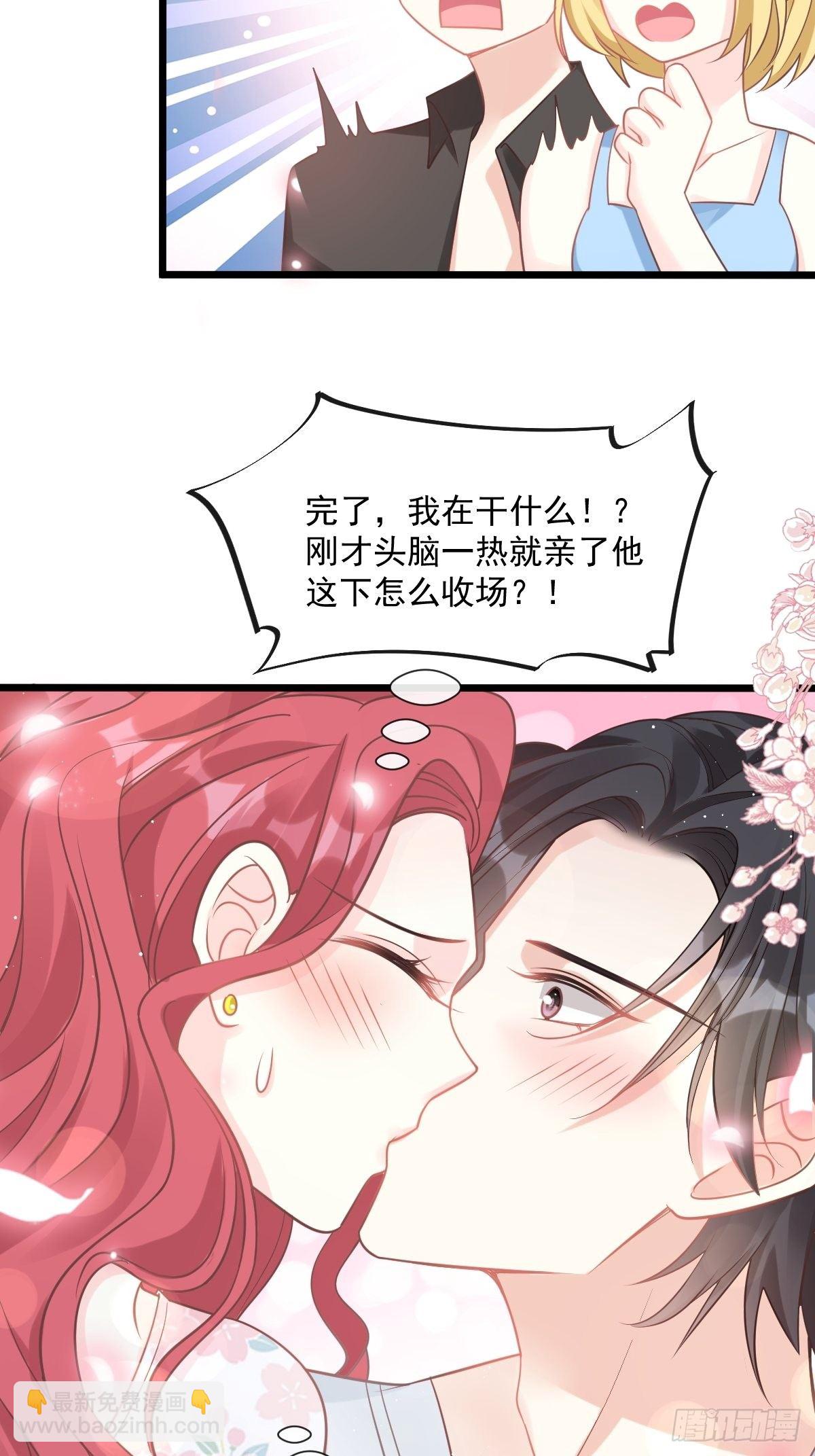 霸道總裁輕點愛 - 第134話 給你一個家 - 4