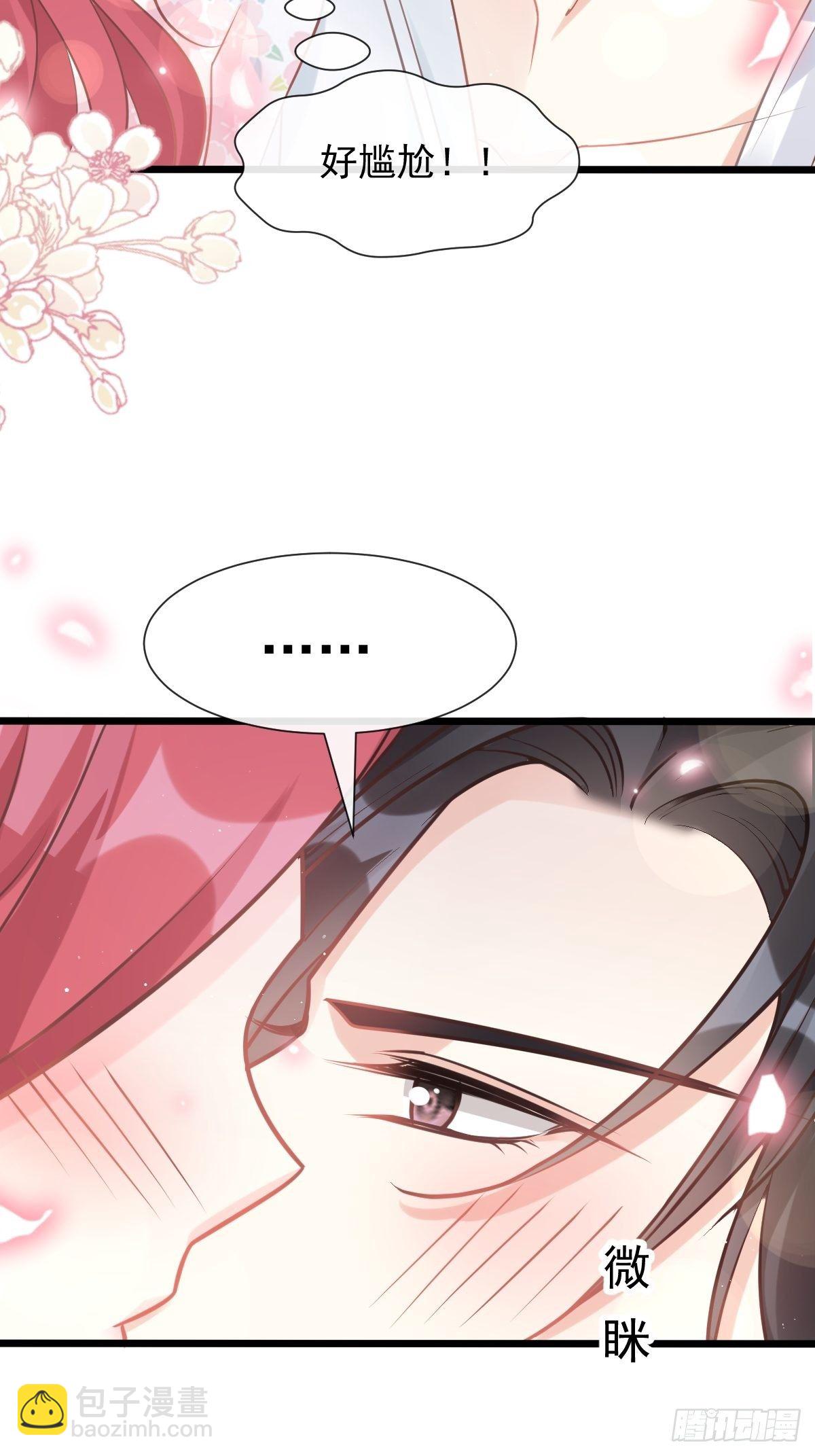 霸道總裁輕點愛 - 第134話 給你一個家 - 5