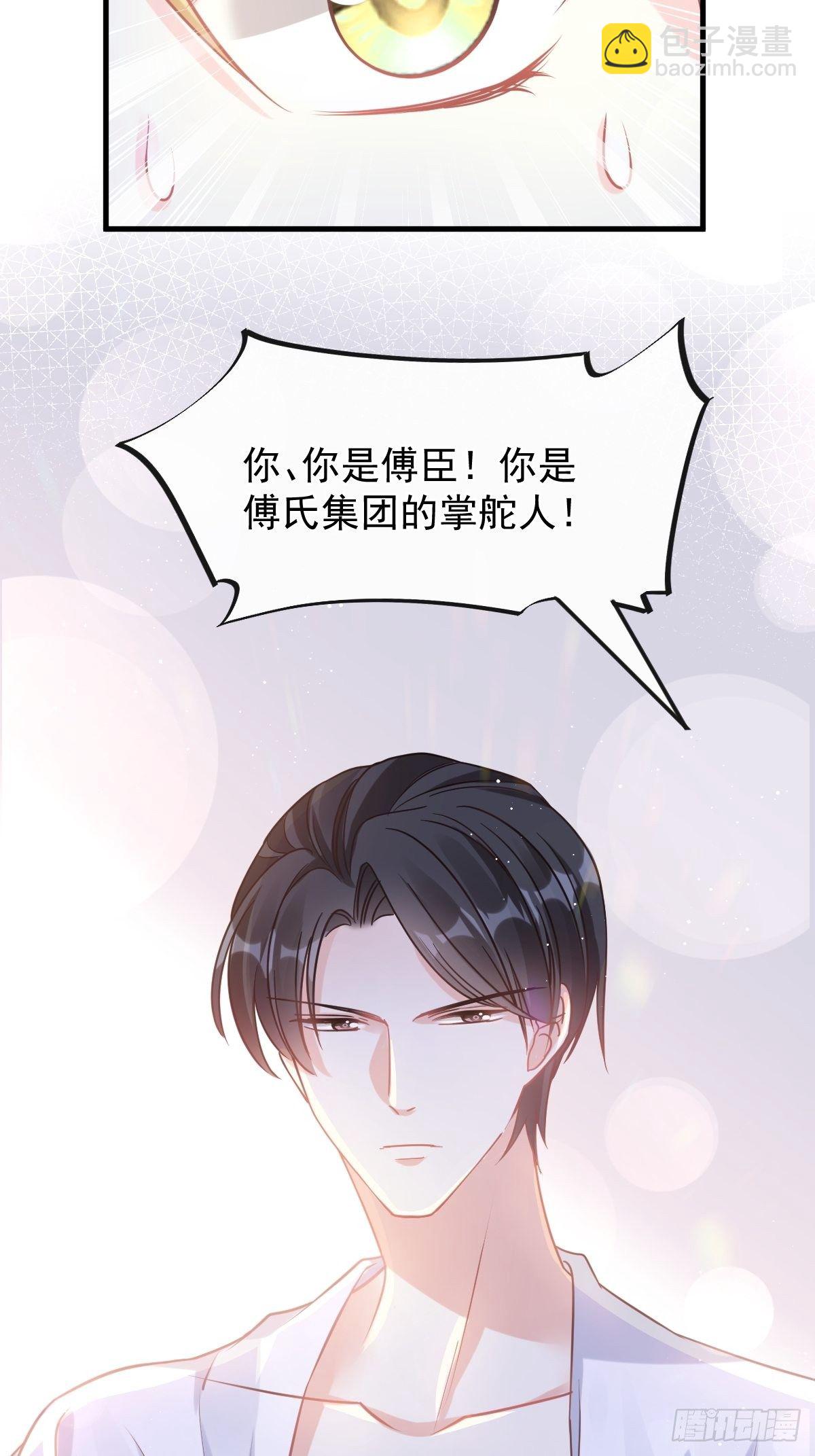 霸道總裁輕點愛 - 第134話 給你一個家 - 6