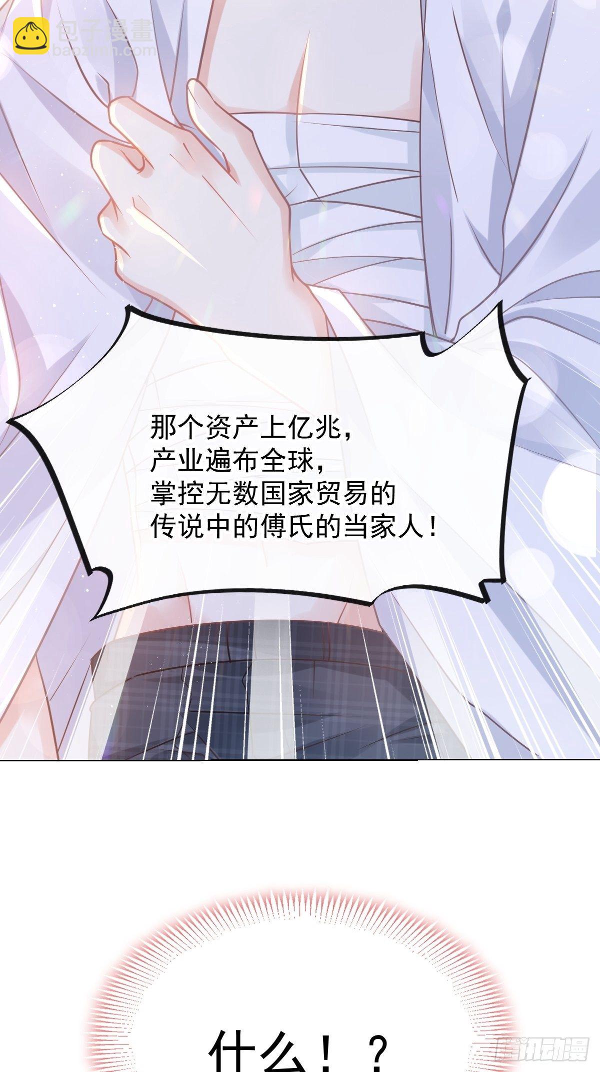 霸道總裁輕點愛 - 第134話 給你一個家 - 7