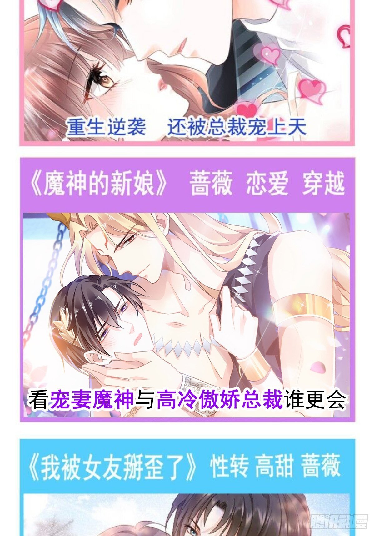 霸道總裁輕點愛 - 第134話 給你一個家 - 1