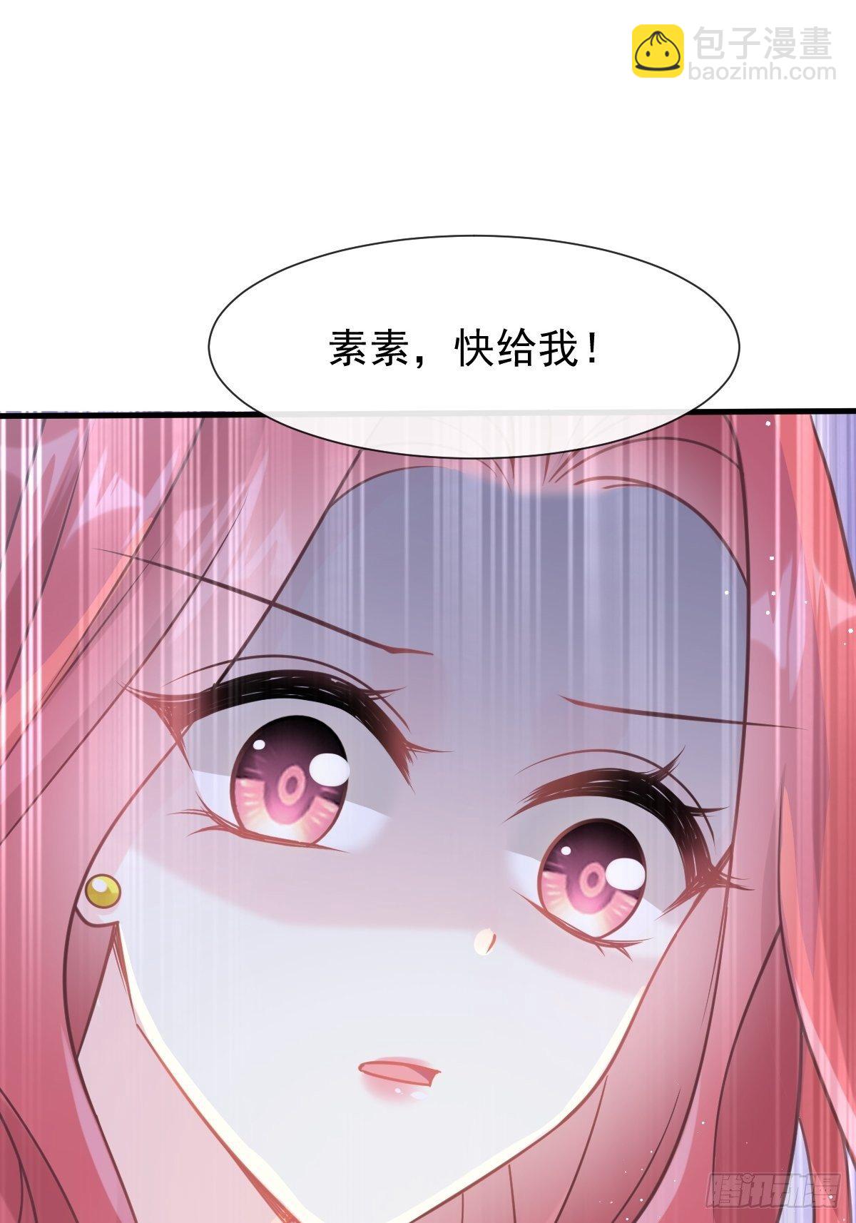 霸道總裁輕點愛 - 第134話 給你一個家 - 6