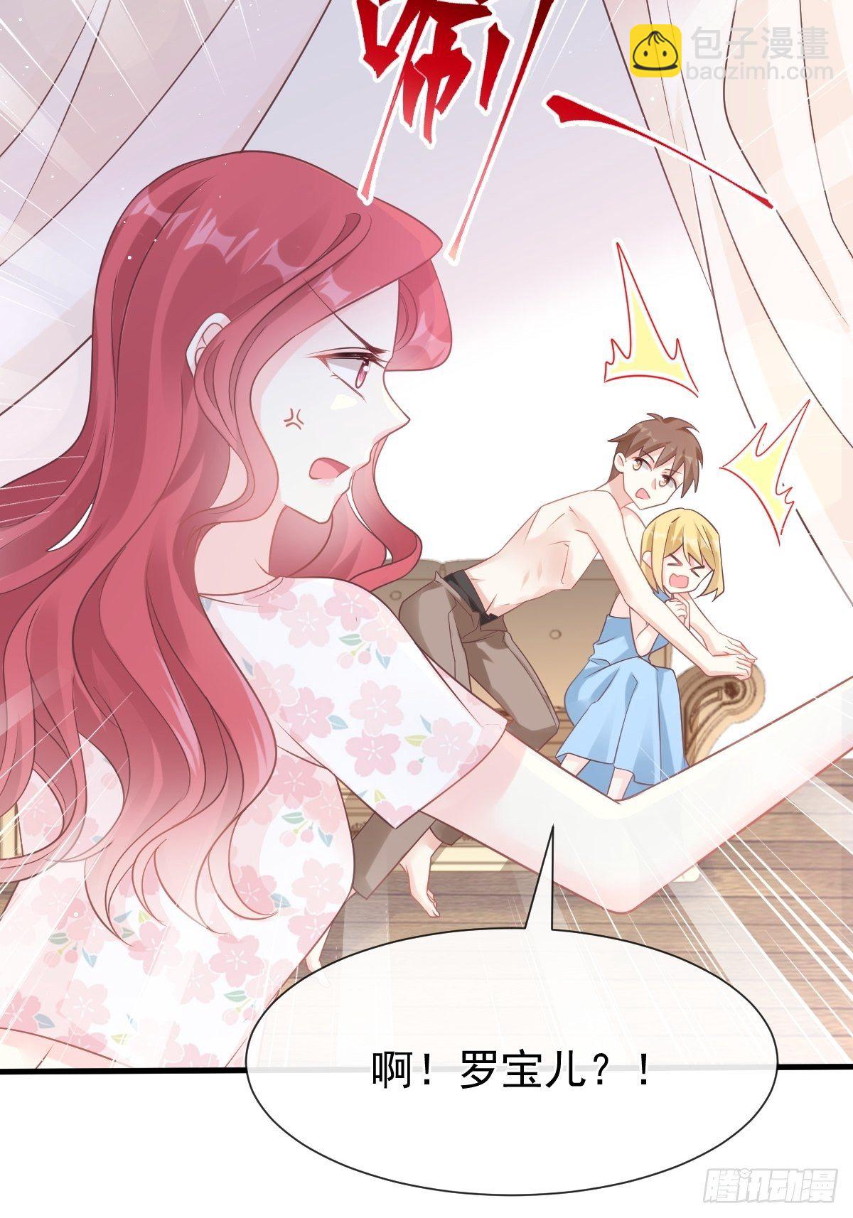 霸道總裁輕點愛 - 第134話 給你一個家 - 1