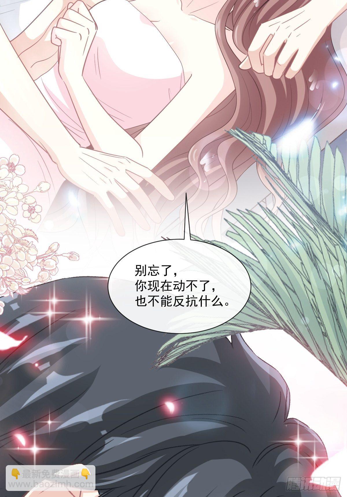 霸道總裁輕點愛 - 第136話 磨練意志(1/2) - 2