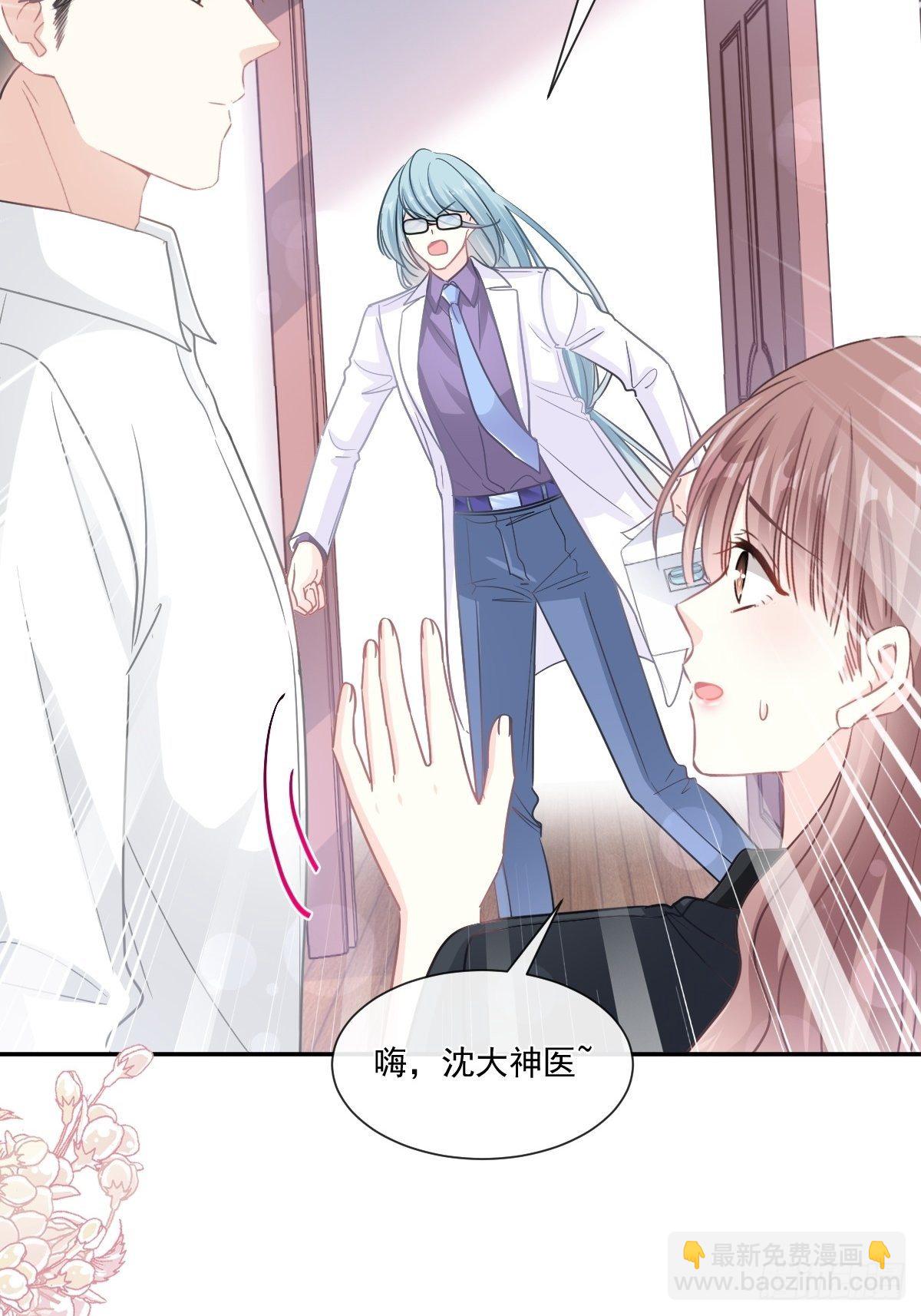 霸道總裁輕點愛 - 第136話 磨練意志(1/2) - 7