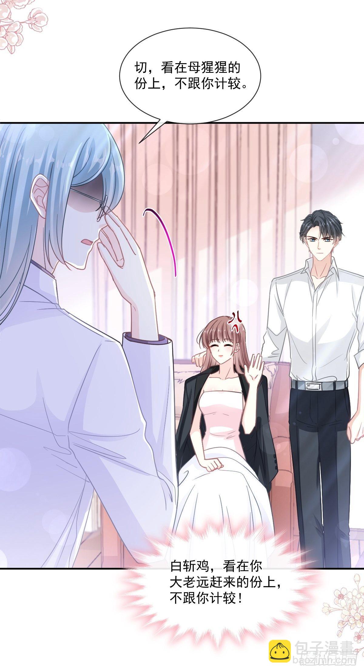 霸道總裁輕點愛 - 第136話 磨練意志(1/2) - 8