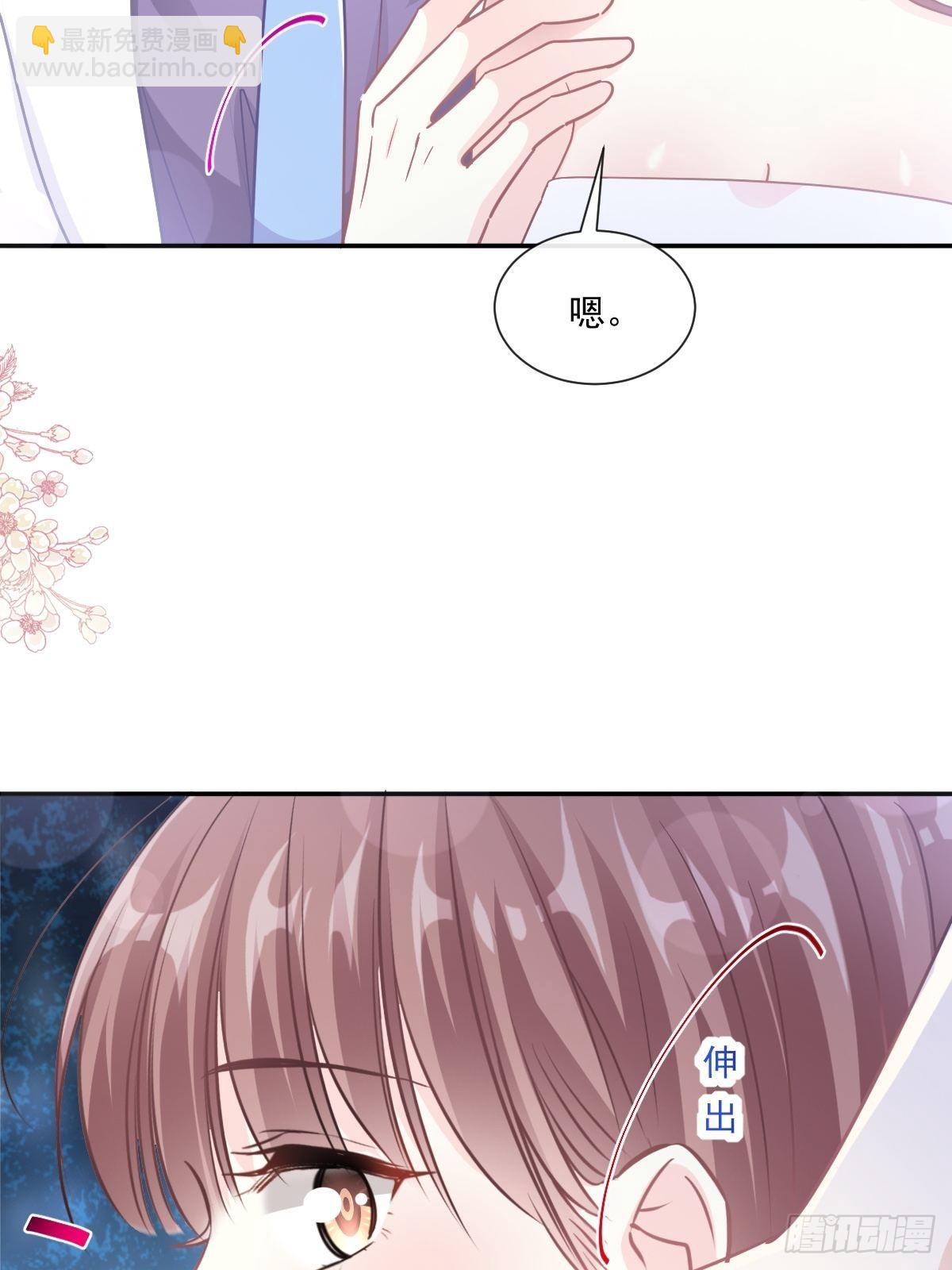 霸道總裁輕點愛 - 第136話 磨練意志(1/2) - 5