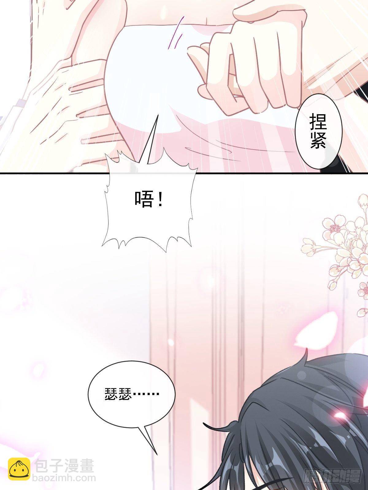 霸道總裁輕點愛 - 第136話 磨練意志(1/2) - 2