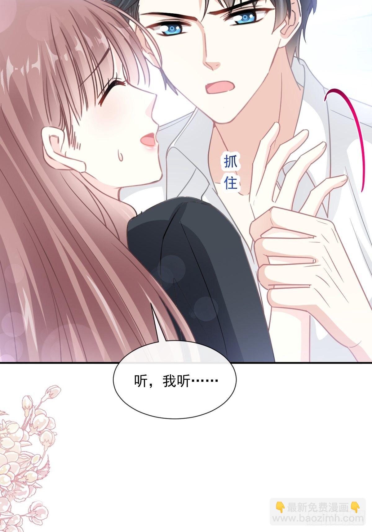 霸道總裁輕點愛 - 第136話 磨練意志(1/2) - 2