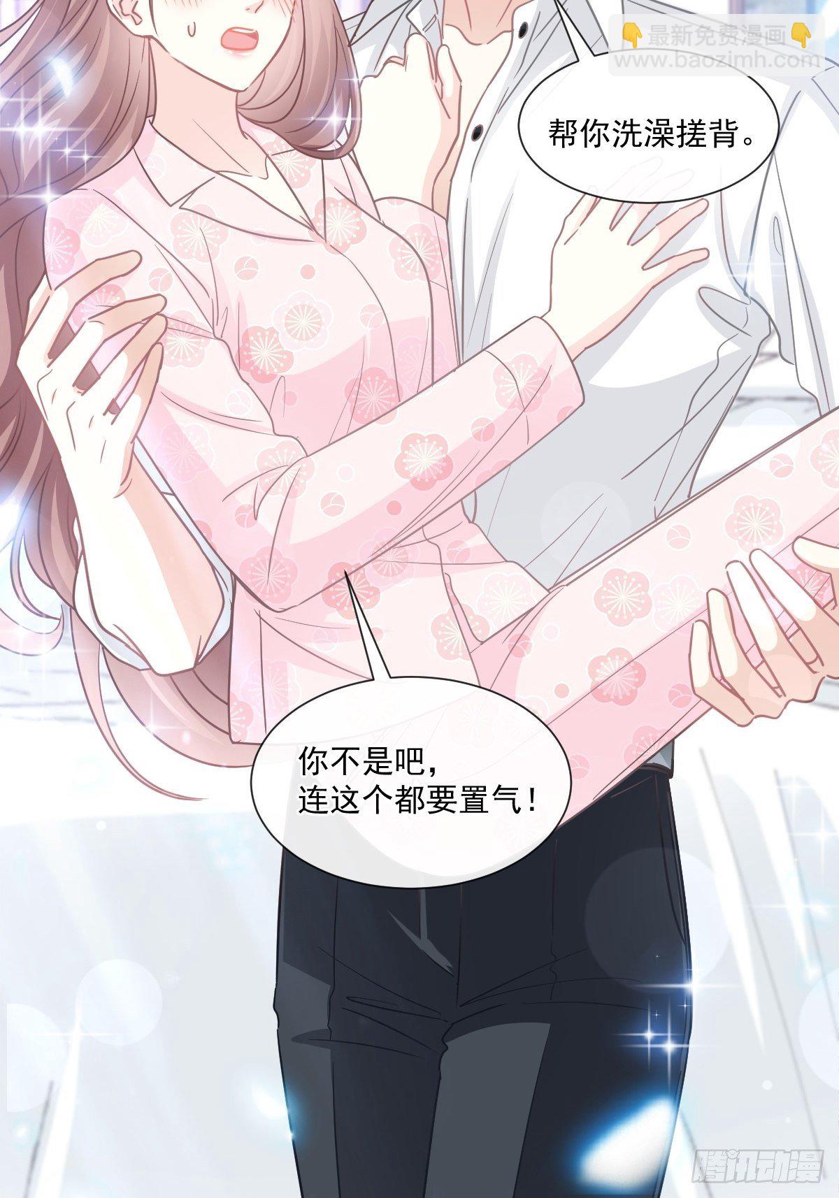 霸道總裁輕點愛 - 第136話 磨練意志(1/2) - 5