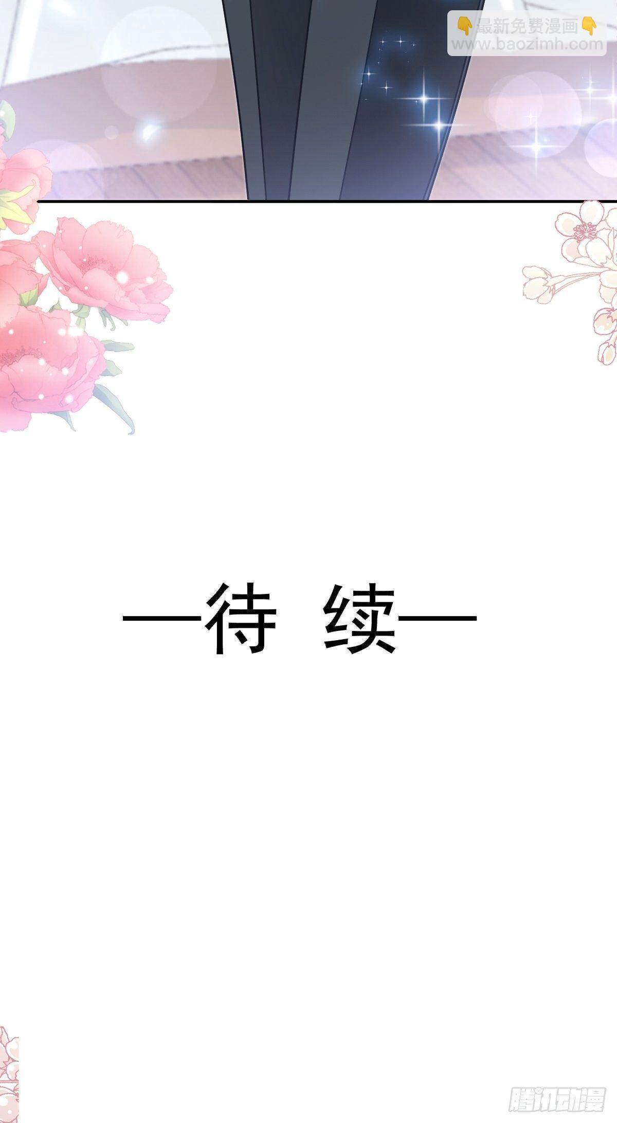 霸道總裁輕點愛 - 第136話 磨練意志(1/2) - 6