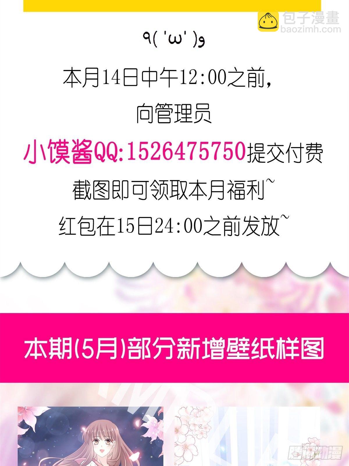 霸道總裁輕點愛 - 第136話 磨練意志(1/2) - 1