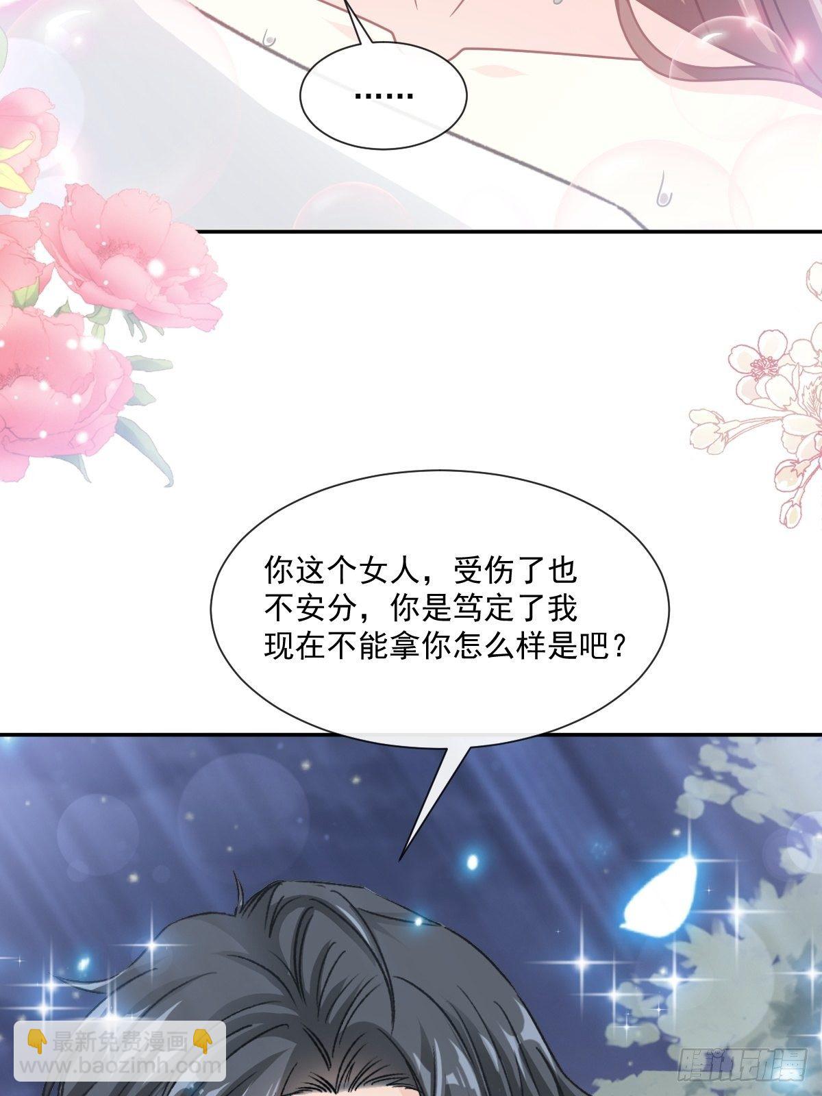 霸道總裁輕點愛 - 第136話 磨練意志(1/2) - 7