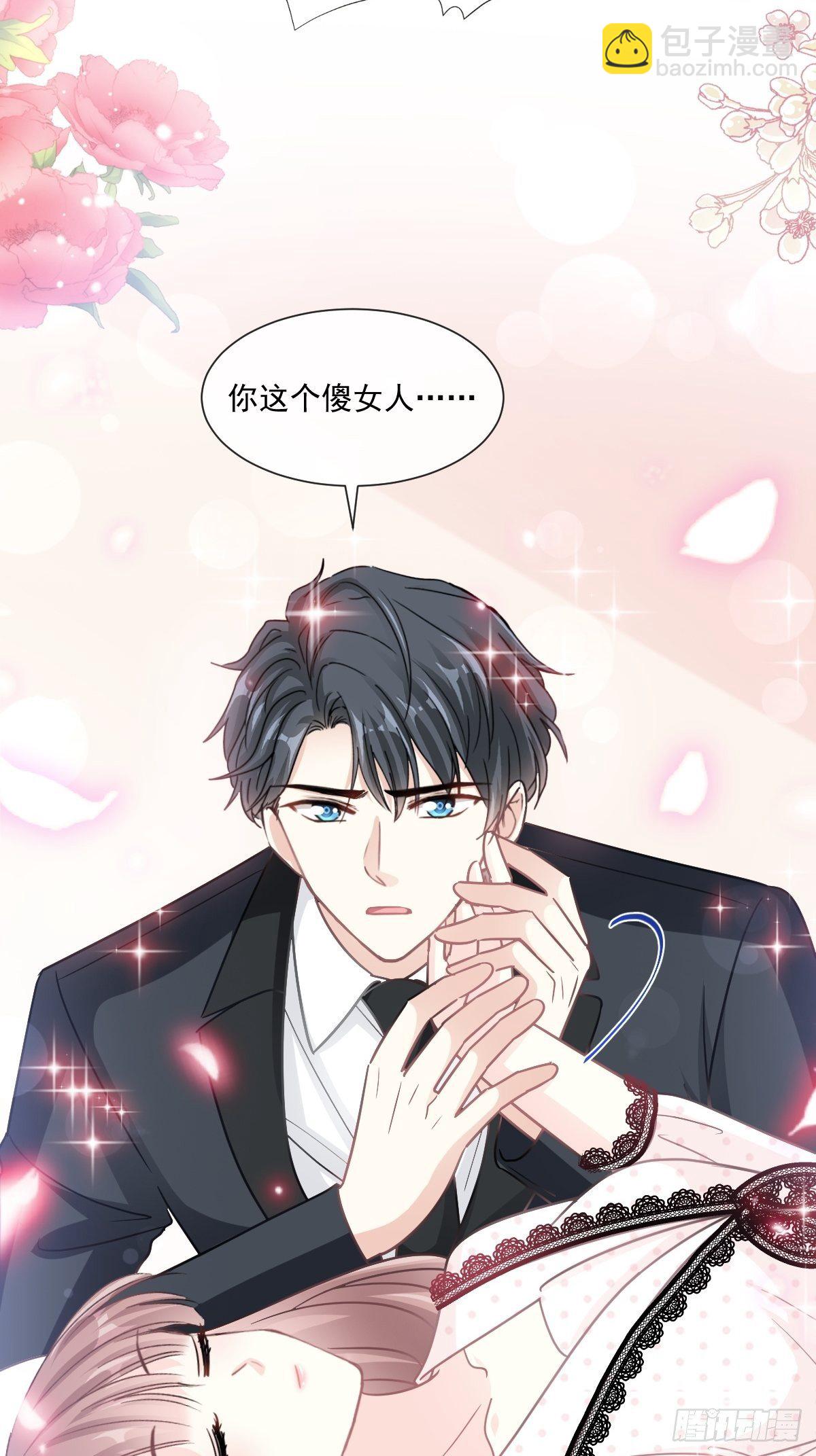 霸道總裁輕點愛 - 第138話 千鈞一髮 - 3