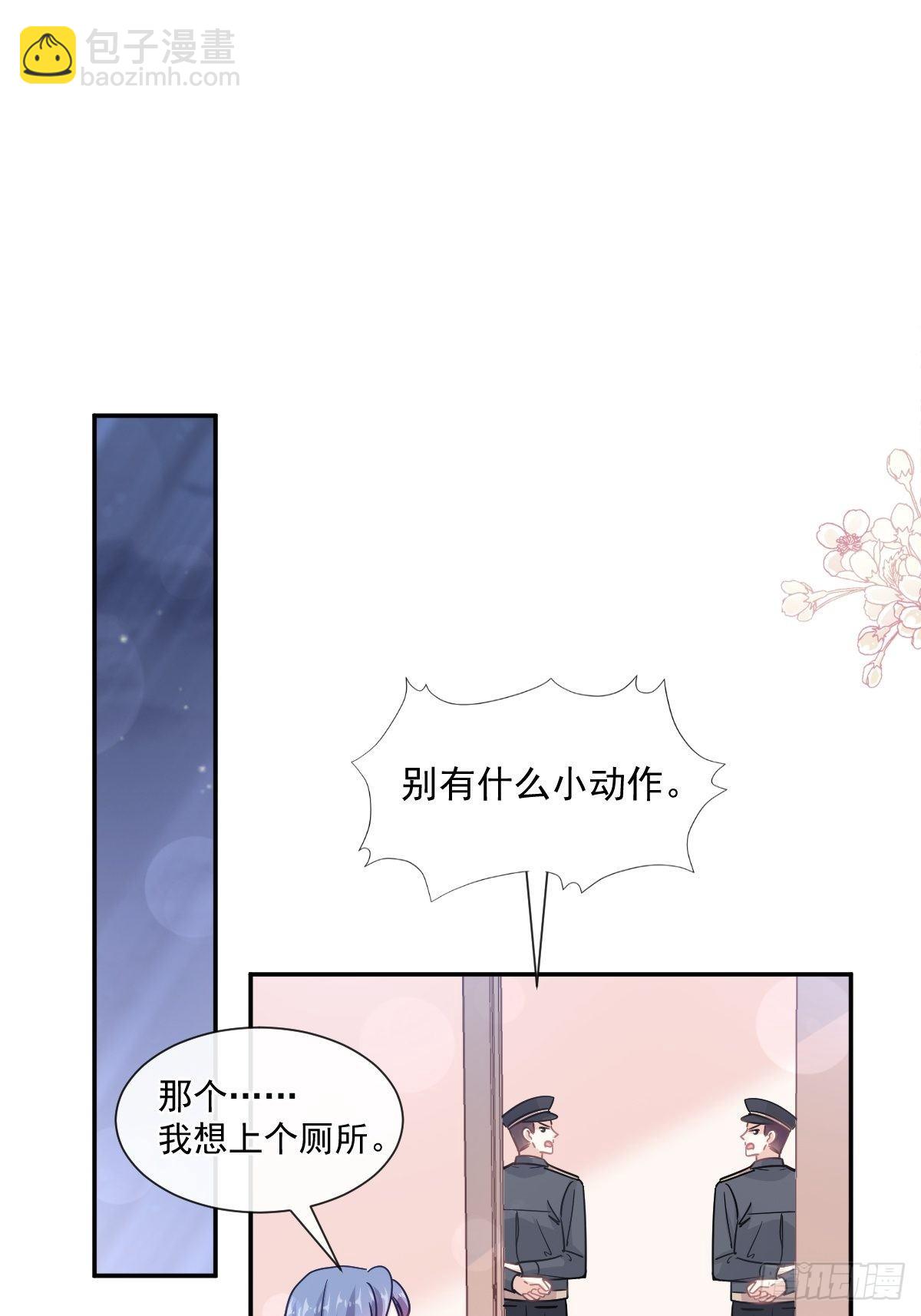 霸道總裁輕點愛 - 第138話 千鈞一髮 - 1
