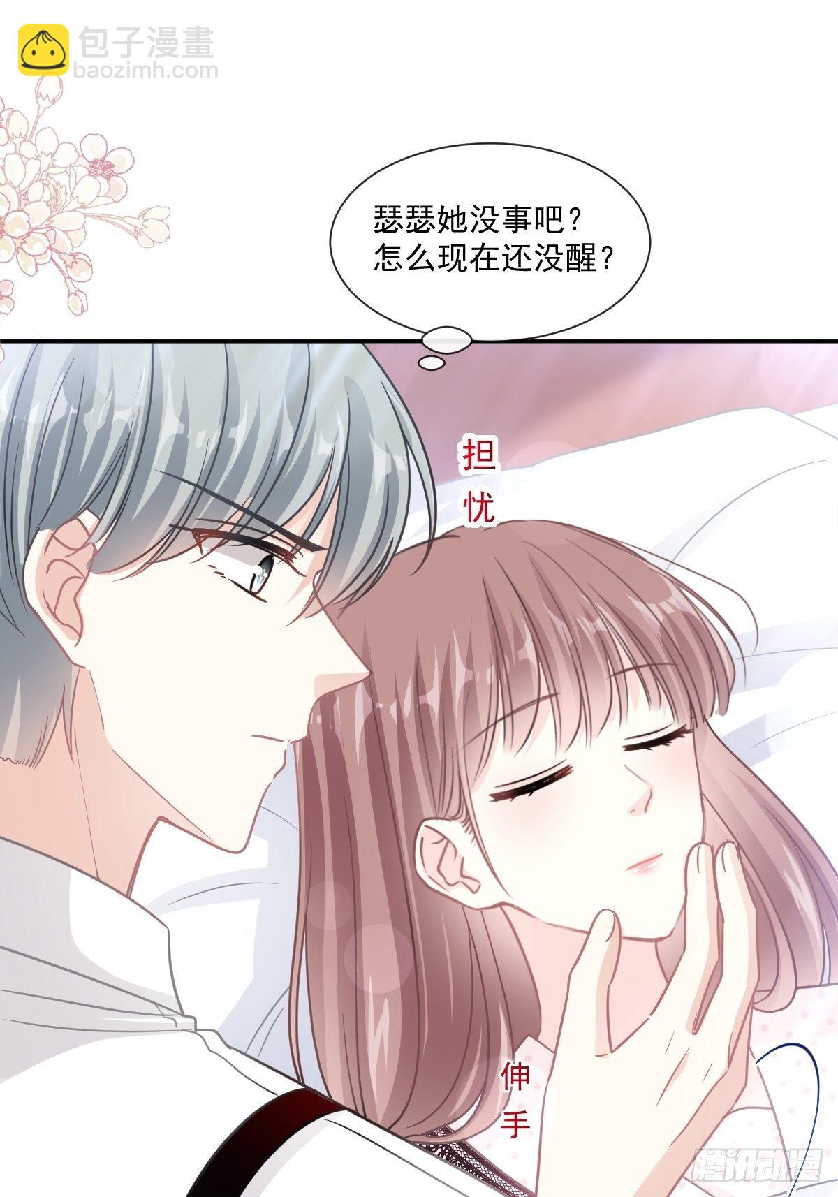 霸道總裁輕點愛 - 第138話 千鈞一髮 - 4