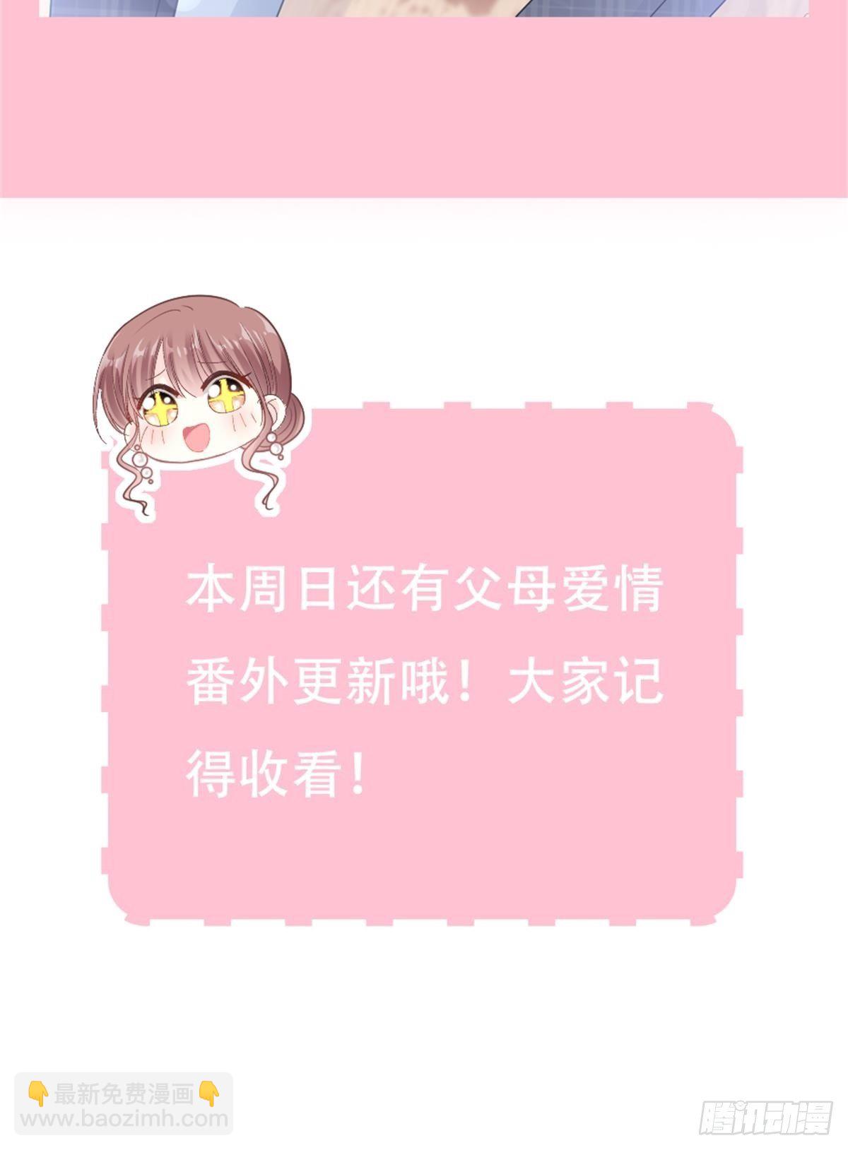 霸道總裁輕點愛 - 第138話 千鈞一髮 - 7