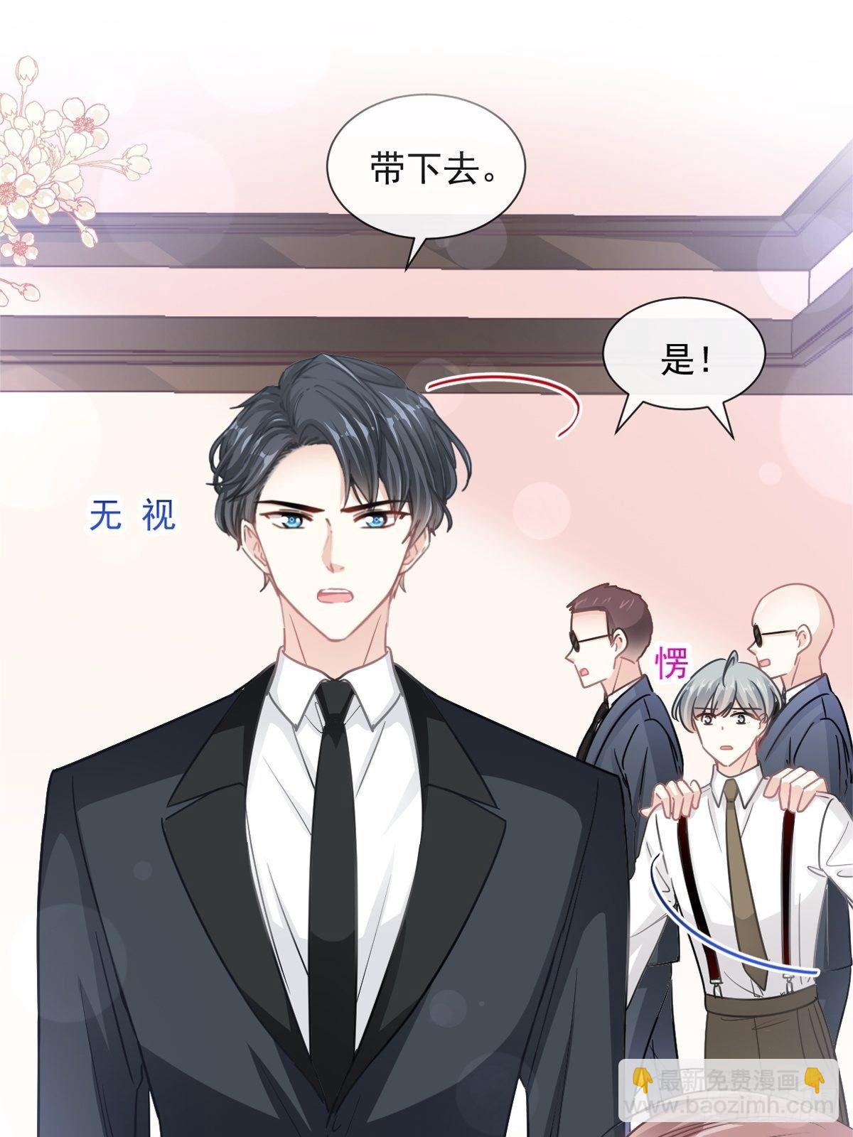 霸道總裁輕點愛 - 第139話 藥效發作(1/2) - 2