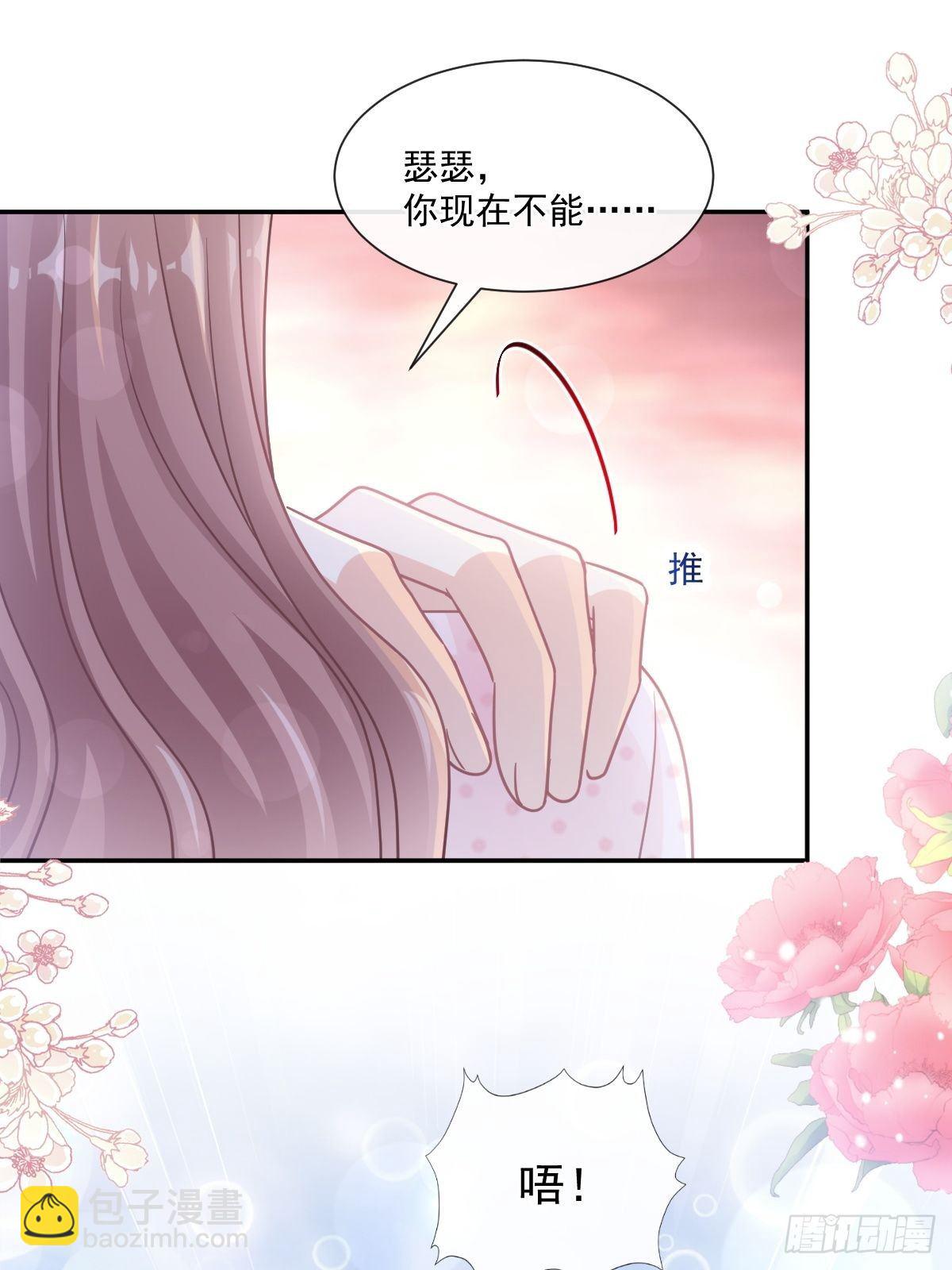 霸道總裁輕點愛 - 第139話 藥效發作(1/2) - 4