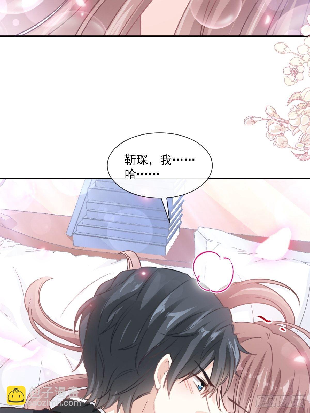 霸道總裁輕點愛 - 第139話 藥效發作(1/2) - 7