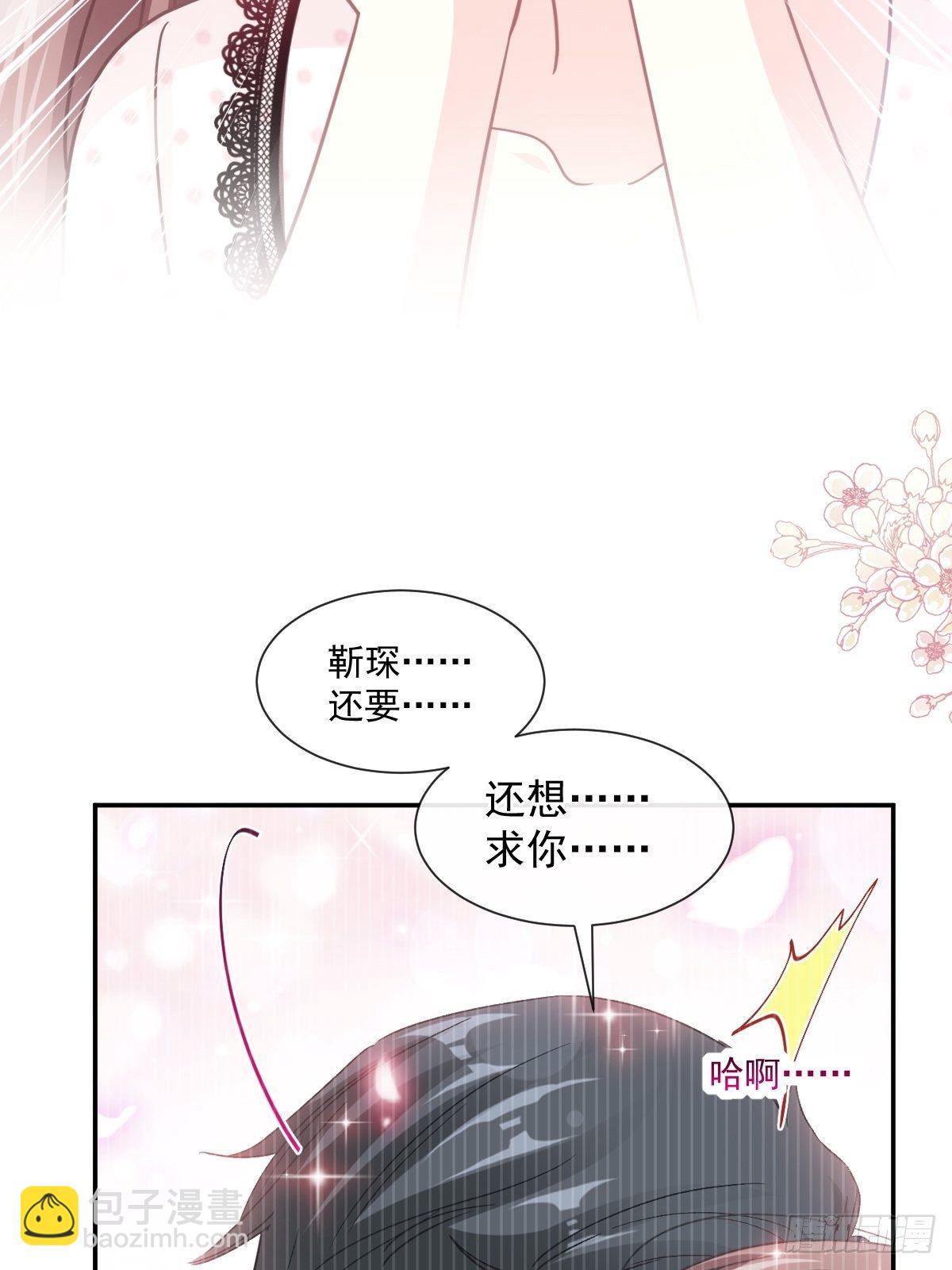 霸道總裁輕點愛 - 第139話 藥效發作(1/2) - 5