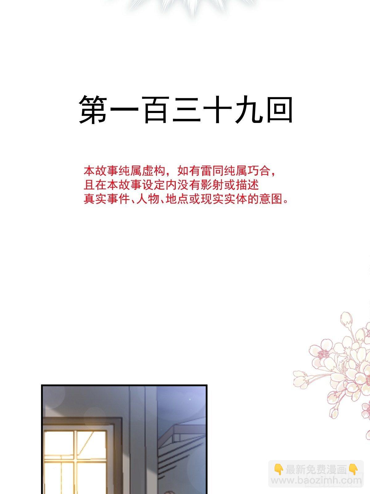 霸道總裁輕點愛 - 第139話 藥效發作(1/2) - 5