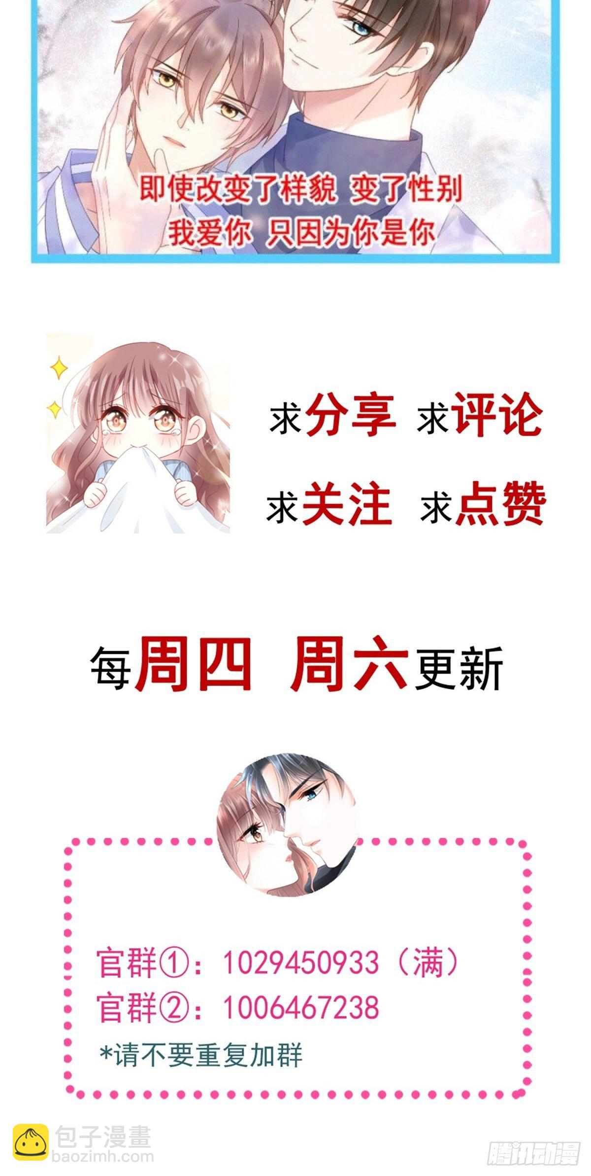 霸道總裁輕點愛 - 第139話 藥效發作(2/2) - 1