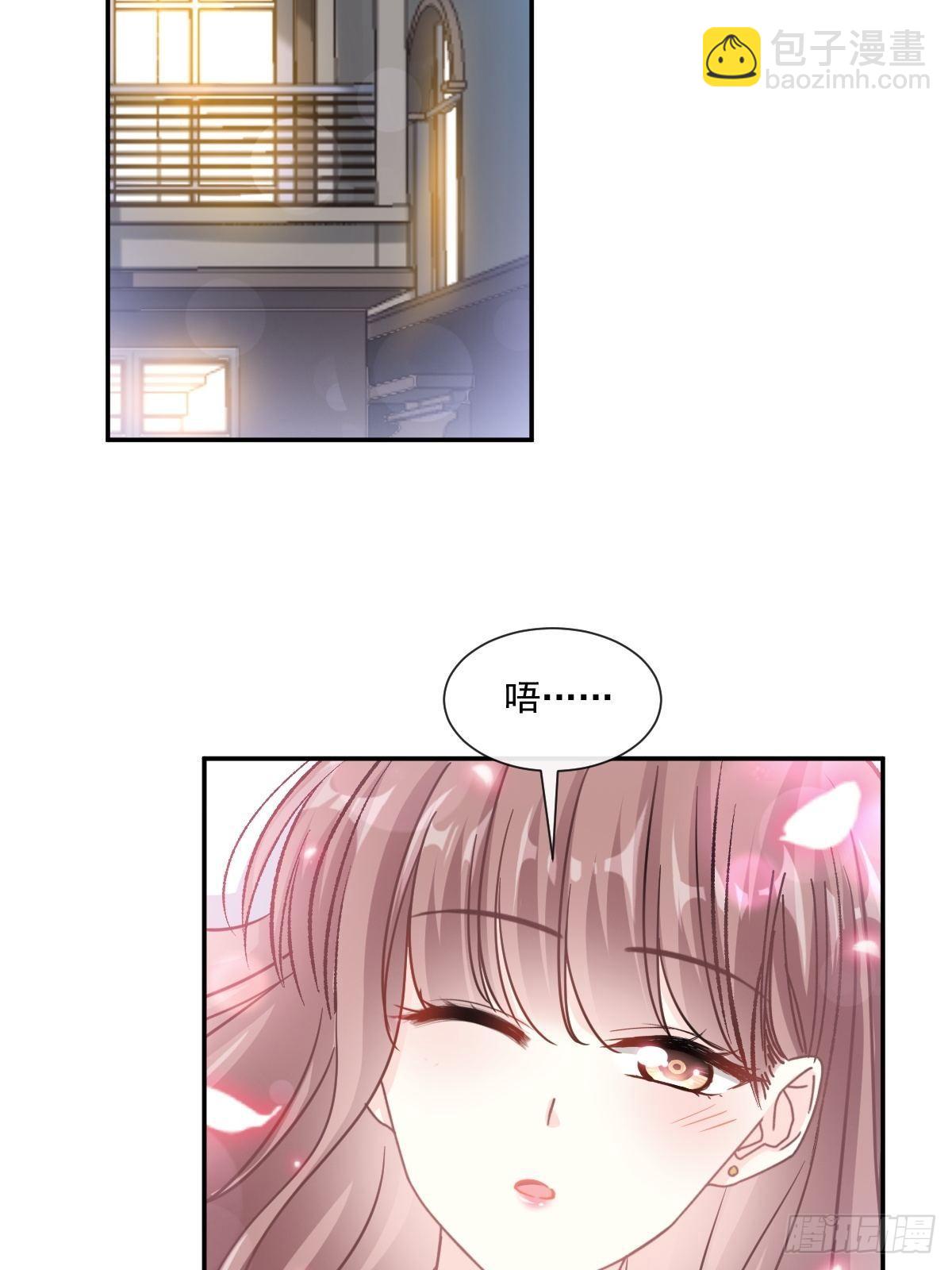 霸道總裁輕點愛 - 第139話 藥效發作(1/2) - 6