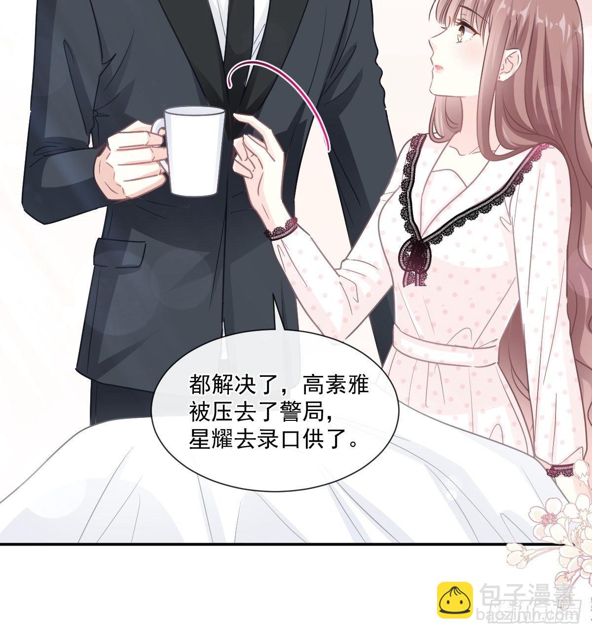 霸道總裁輕點愛 - 第139話 藥效發作(1/2) - 8