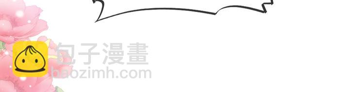 霸道總裁輕點愛 - 番外-父母愛情（下）(1/2) - 3