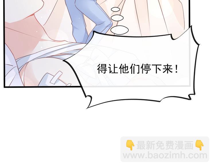 霸道總裁輕點愛 - 番外-父母愛情（下）(1/2) - 7