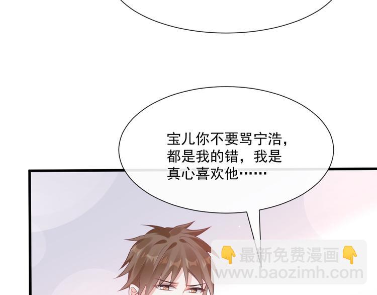 霸道總裁輕點愛 - 番外-父母愛情（下）(1/2) - 5