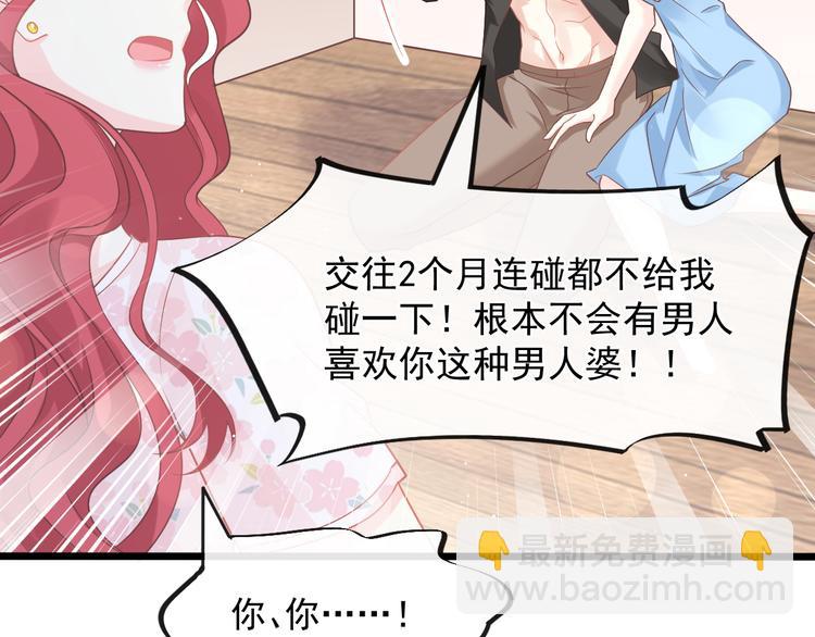 霸道總裁輕點愛 - 番外-父母愛情（下）(1/2) - 6