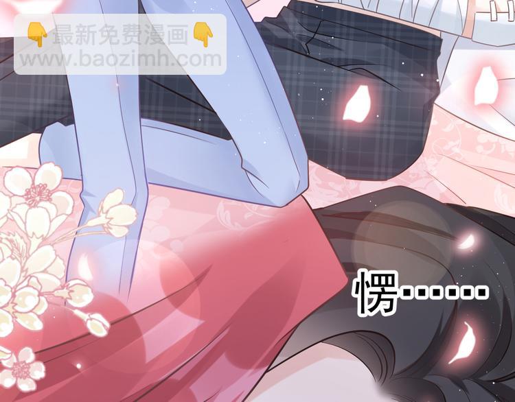 霸道總裁輕點愛 - 番外-父母愛情（下）(1/2) - 5