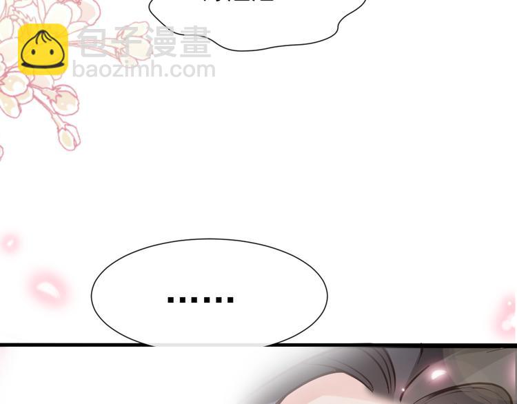 霸道總裁輕點愛 - 番外-父母愛情（下）(1/2) - 3