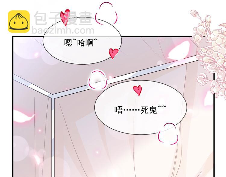 霸道總裁輕點愛 - 番外-父母愛情（下）(1/2) - 5