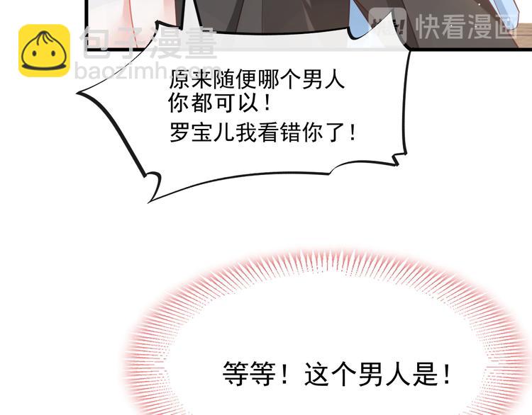 霸道總裁輕點愛 - 番外-父母愛情（下）(2/2) - 5