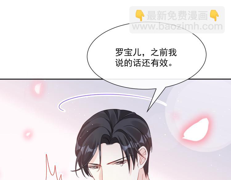 霸道總裁輕點愛 - 番外-父母愛情（下）(2/2) - 5