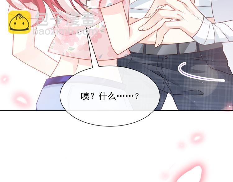 霸道總裁輕點愛 - 番外-父母愛情（下）(2/2) - 7