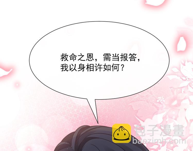 霸道總裁輕點愛 - 番外-父母愛情（下）(2/2) - 8