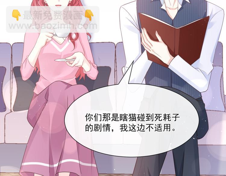 霸道總裁輕點愛 - 番外-父母愛情（下）(2/2) - 7