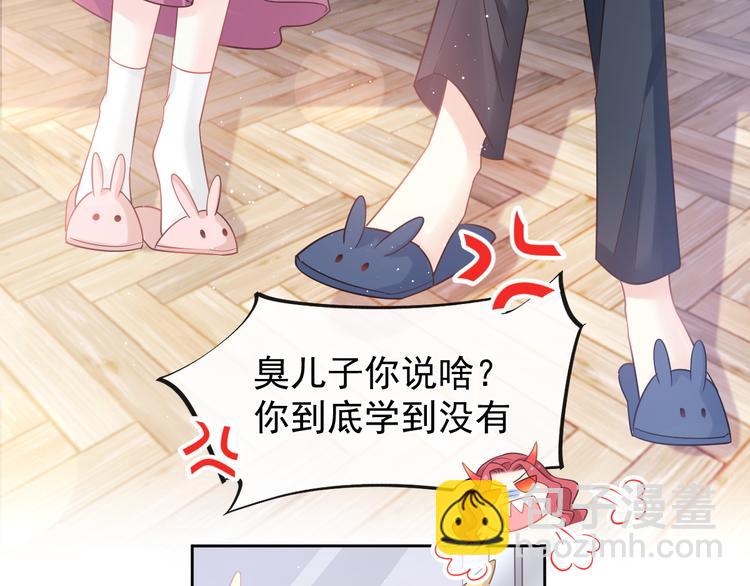 霸道總裁輕點愛 - 番外-父母愛情（下）(2/2) - 8