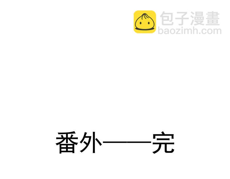 霸道總裁輕點愛 - 番外-父母愛情（下）(2/2) - 2