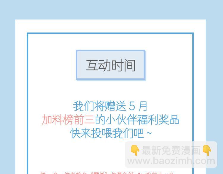 霸道總裁輕點愛 - 番外-父母愛情（下）(2/2) - 4