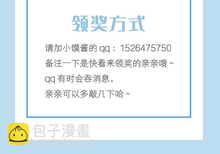 霸道總裁輕點愛 - 番外-父母愛情（下）(2/2) - 8