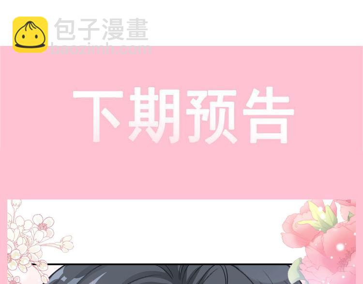 霸道總裁輕點愛 - 番外-父母愛情（下）(2/2) - 1