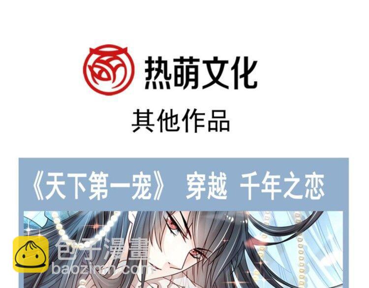 霸道總裁輕點愛 - 番外-父母愛情（下）(2/2) - 6