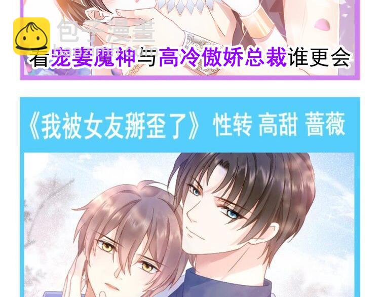 霸道總裁輕點愛 - 番外-父母愛情（下）(2/2) - 1