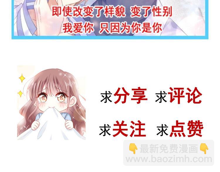 霸道總裁輕點愛 - 番外-父母愛情（下）(2/2) - 2