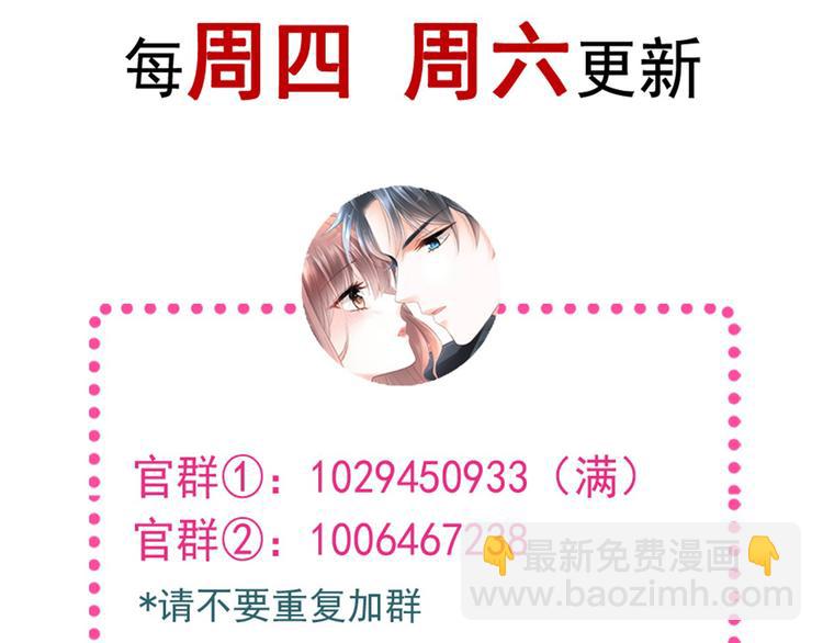 霸道總裁輕點愛 - 番外-父母愛情（下）(2/2) - 3